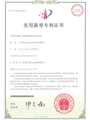 内置式多级上饶除氧器证书